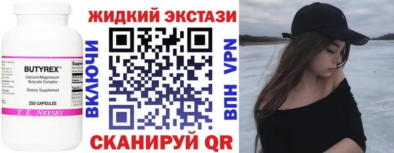 где найти   Снежинск  БУТИРАТ 99% 