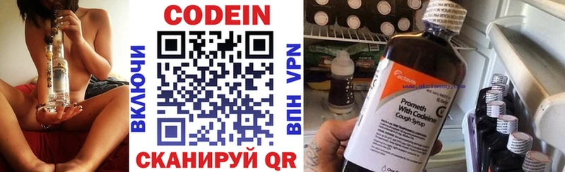 наркошоп OMG ссылки Кодеин Purple Drank Снежинск