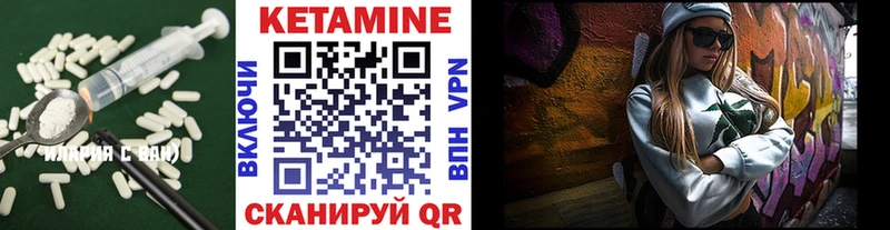 Кетамин ketamine Снежинск