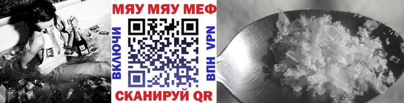 МЯУ-МЯУ mephedrone  Снежинск 