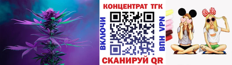 ТГК вейп с тгк  Снежинск 